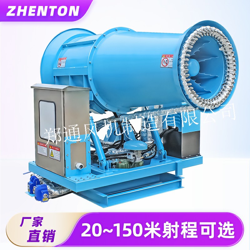 霧炮機是做什么用的？