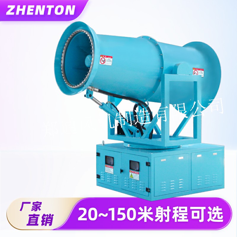 除塵降溫神器，霧炮機上崗了！