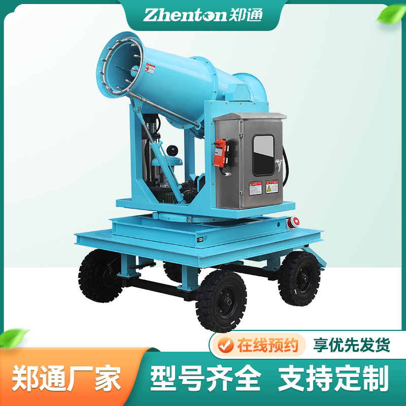 碎石廠降塵噴霧選除塵霧炮機