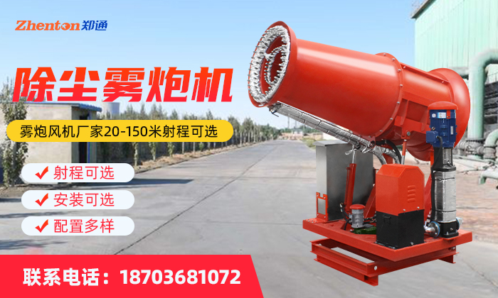 為什么煤棚需要防爆霧炮機進行抑塵？