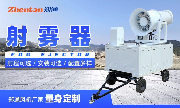 如何保養延長風送式射霧器使用壽命？