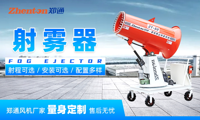 如何保養延長風送式射霧器使用壽命？