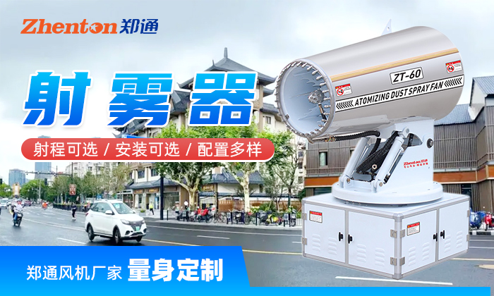 果林噴霧打農藥用風送式射霧器-受藥面積大均勻