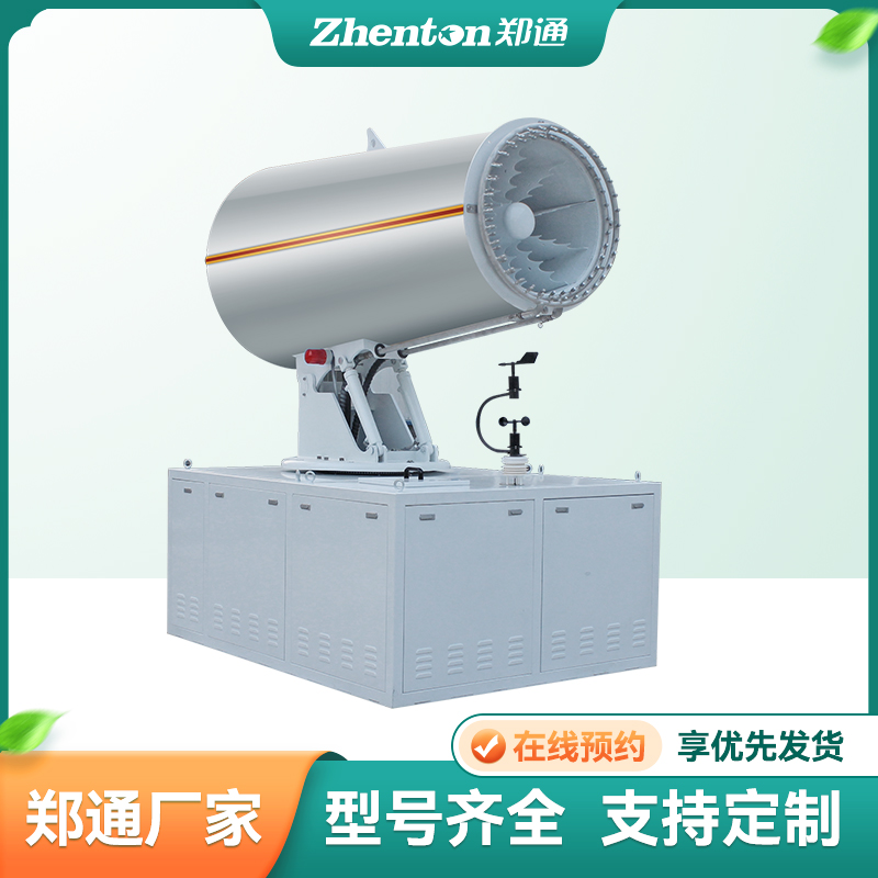 您見過霧炮器嗎？霧炮器的優(yōu)點和作用是什么？鄭通環(huán)保霧炮機廠家告訴您！