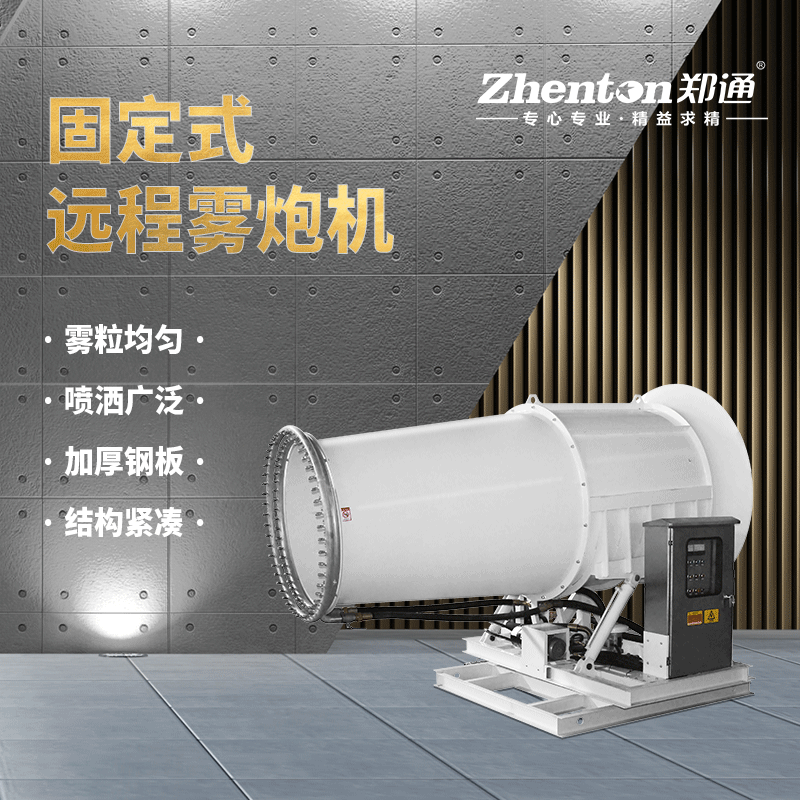 1400霧炮主圖_02.png 1400霧炮主圖_02.png