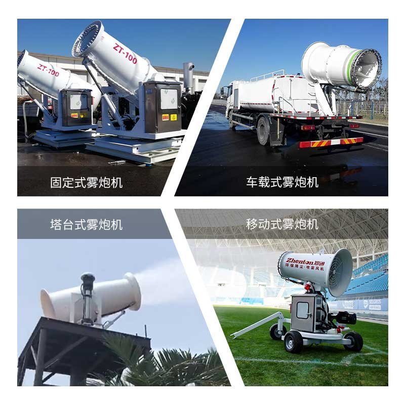 鄭通炮霧機型號參數匯總 鄭通炮霧機型號參數匯總