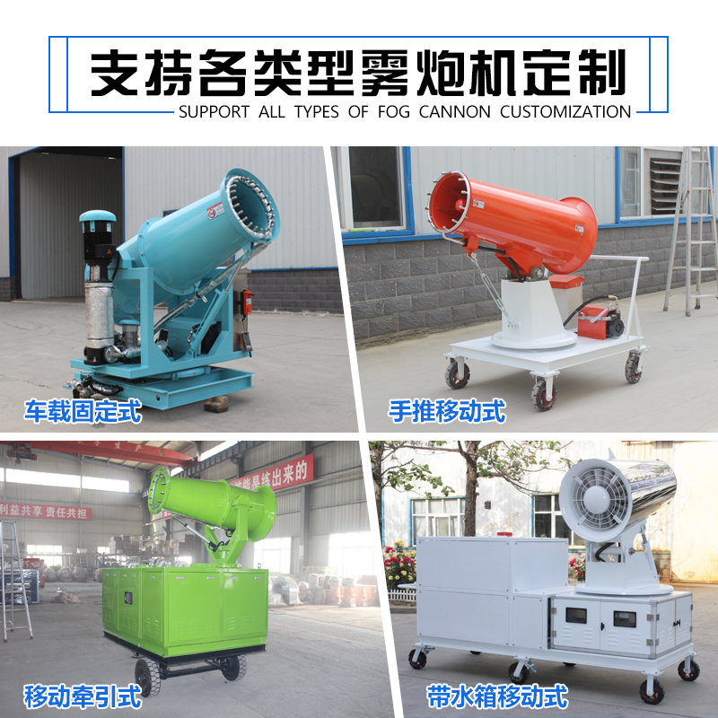 鄭通炮霧機型號參數匯總 鄭通炮霧機型號參數匯總